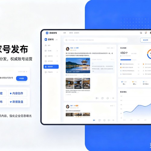 黑山百家号信息发布代运营